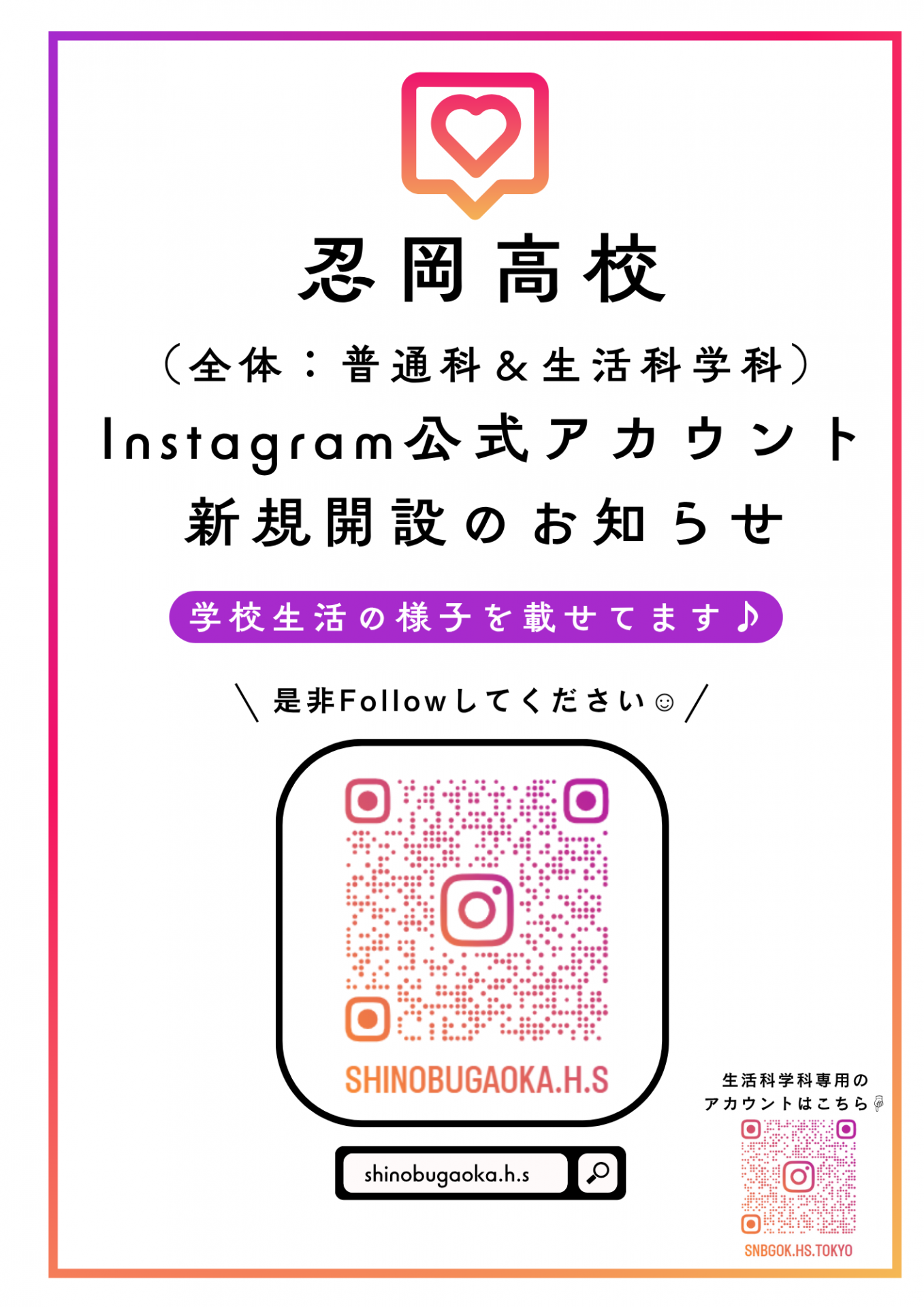 忍岡高校（全体 (3)